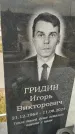 Захоронение ID 6393540