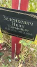 Захоронение ID 6393544