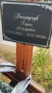 Захоронение ID 6393545