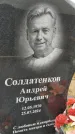 Захоронение ID 6393547