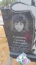 Захоронение ID 6393552
