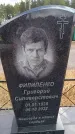 Захоронение ID 6393553