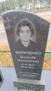 Захоронение ID 6393554