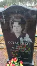 Захоронение ID 6393558