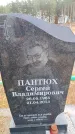 Захоронение ID 6393559