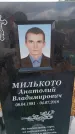 Захоронение ID 6393561