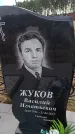 Захоронение ID 6393565