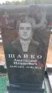 Захоронение ID 6393579
