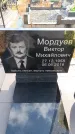 Захоронение ID 6393587