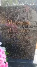 Захоронение ID 6393588
