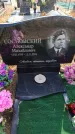 Захоронение ID 6393592