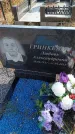 Захоронение ID 6393593