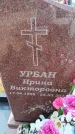 Захоронение ID 6393601