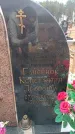 Захоронение ID 6393603