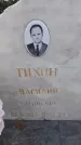 Захоронение ID 6393608