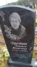 Захоронение ID 6393613