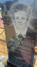 Захоронение ID 6393615