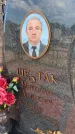Захоронение ID 6393617