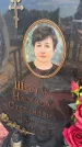Захоронение ID 6393618