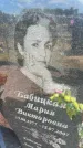 Захоронение ID 6393623