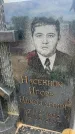 Захоронение ID 6393633