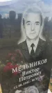 Захоронение ID 6393635