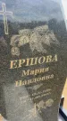 Захоронение ID 6393639