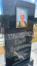Захоронение ID 6393643