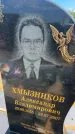 Захоронение ID 6393645