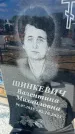 Захоронение ID 6393648