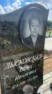 Захоронение ID 6393653