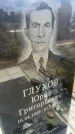 Захоронение ID 6393666