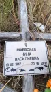 Захоронение ID 6393669