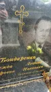 Захоронение ID 6393674