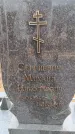 Захоронение ID 6393685