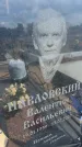 Захоронение ID 6393688