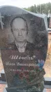 Захоронение ID 6393691