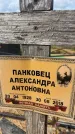 Захоронение ID 6393694