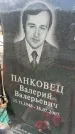 Захоронение ID 6393695