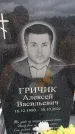 Захоронение ID 6393698