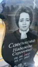 Захоронение ID 6393702