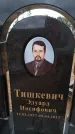 Захоронение ID 6393703