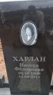 Захоронение ID 6393706