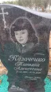Захоронение ID 6393708