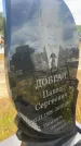 Захоронение ID 6393709