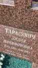 Захоронение ID 6393713