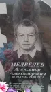 Захоронение ID 6393717