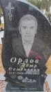 Захоронение ID 6393723