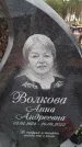 Захоронение ID 6393726