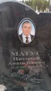 Захоронение ID 6393731